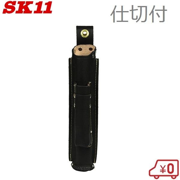SK11 溶接棒ケース 革製 腰袋 溶接棒入れ SHBL-10 ホルダー 溶接作業着 溶接保護具 溶...
