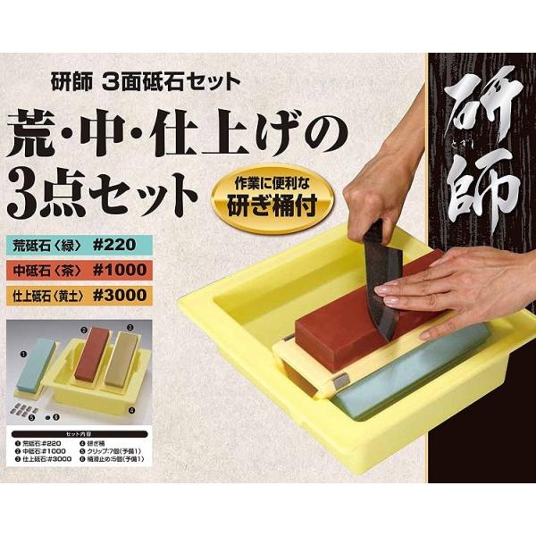 SK11 家庭用砥石台 包丁研ぎ器 3種類砥石セット  刃物 面直し 研ぎ石 研ぎ器 磨き #220...