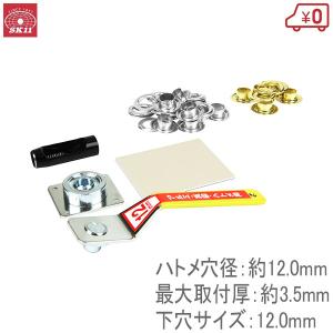 SK11 両面ハトメパンチ 12mm NO.1300 工具 手動 穴あけパンチ