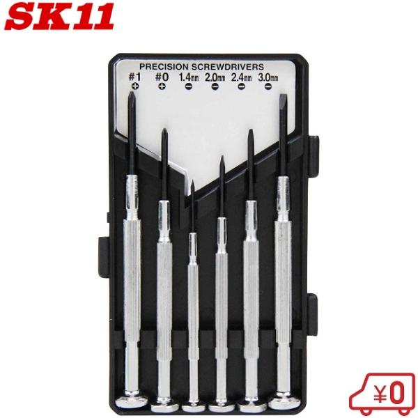 SK11 精密ドライバーセット NO.1500N 工具セット ツールセット 腕時計 眼鏡 メガネ 模...