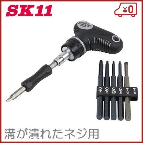 SK11 なめたネジ外しドライバー SID-620SET ねじ回し 潰れたネジ ネジはずし ドライバ...