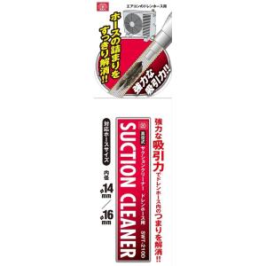 SK11 ドレンホースクリーナー エアコン ド...の詳細画像3