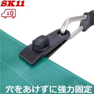 SK11 簡単シートクリップ 4個 SKC-401TC  ハトメリング