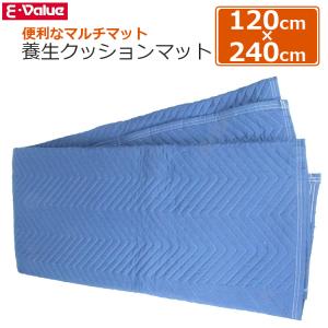 E-Value 養生マット キルティング 養生クッション SCM-1224BL