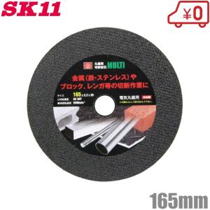 木工押し切りノコ 黒硬刃(木工用チップソー) SK11 切断機用カッター(チップソー) 【通販