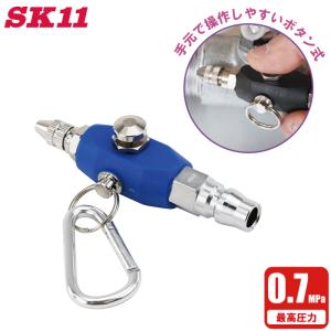 SK11 エアーダスター 風量調整 エアダスター 小型 SAR-1BK ロケット