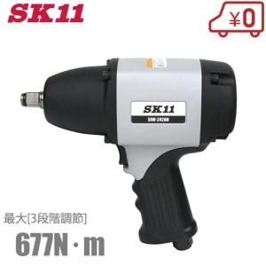 エアインパクトレンチSK11 SIW-1300S 1e134690-9bed-43e3-ab3b-