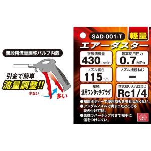 SK11 エアーダスター ガン エアダスター ...の詳細画像3