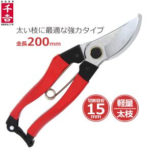 メール便】sita お買い得 剪定鋏 A031 : ミナトワークス - 通販