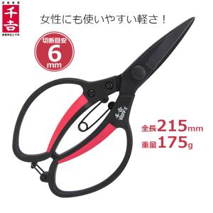 剪定鋏　植木鋏　葉狩り鋏 楽天市場】千吉 剪定ばさみ ロング刃園芸鋏 SSP-23 葉刈り 整枝