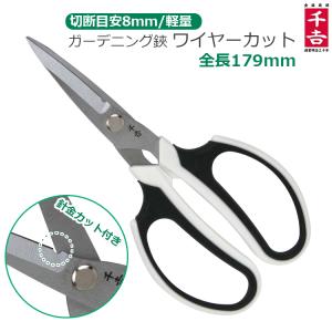 近正 フローリスト M 園芸用ハサミ NS-155E 手芸用ハサミ 送料無料