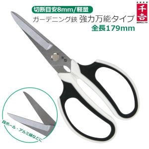 園芸ハサミ 園芸ばさみ 剪定ばさみ 花鋏 ガーデニングハサミ 長刃 SSP