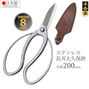 J*C様 御剪定鋏　高級盆栽鋏 未使用 箱入り J*C様 御剪定鋏 高級盆栽鋏 未使用 箱入り