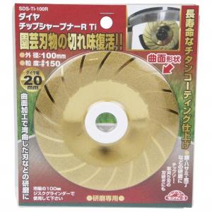 セフティ3 ダイヤチップシャープナー 100m SDS-Ti-100R 刃研ぎ チップソー 目立て用 草刈り機 替刃 目立て機 研磨機