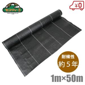 セフティー3 防草シート 0.5m×10m 高密度 耐候7年 厚手 草抑え 農業