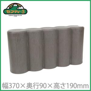 セフティ3 土留め 花壇ブロック スタンダード 5個セット 花壇用