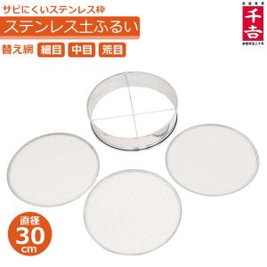 ふるい 園芸用 土ふるい 手動 フルイ 篩 ふるい網3枚付