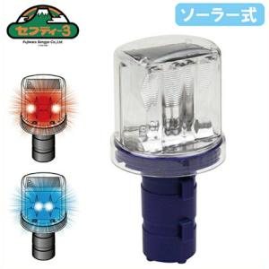 セフティー3 ソーラー防獣ライト SBJL-1 4977292693356 [防獣