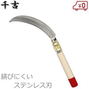 キンボシ 金星 改良鋸鎌 鋸鎌 140406 のこぎり鎌 : ザ・タッキーYahoo