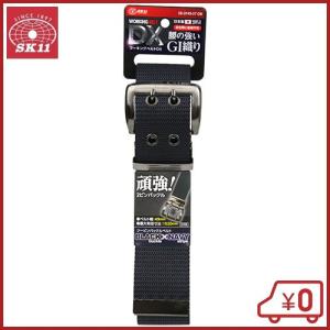 SK11 作業ベルト 軽量スライドバックルベルト SB-AS49-ST-P 1130mm