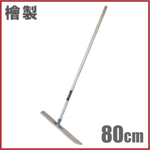 トンボ 木製レーキ 80cm 土ならし トンボ 熊手 落ち葉 掃除 ガーデニング 掃除用品 園芸用品...