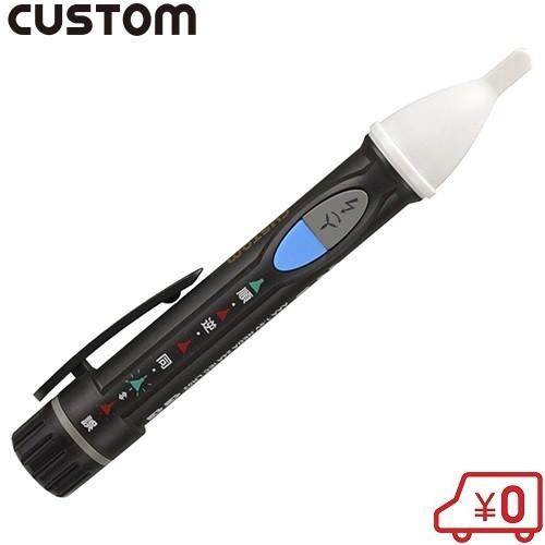 CUSTOM 検相検電器 VP-01U 電気測定器 テスター