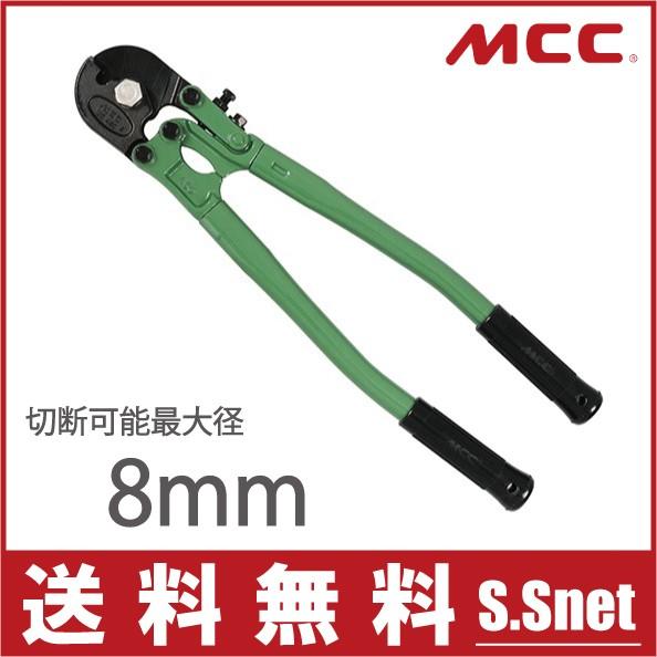 MCC ワイヤーロープカッター WC-0245 切断 ニッパ ペンチ