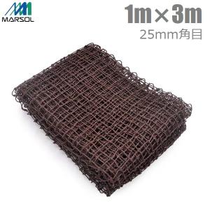 マルソル 多目的ネット 2m×2m ゴルフネット 防獣ネット 侵入防止ネット