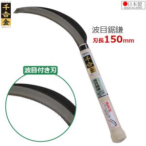 E-Value 除草鎌 EG-120 小鎌 草刈り鎌 草取り鎌 カマ かま 農業用品