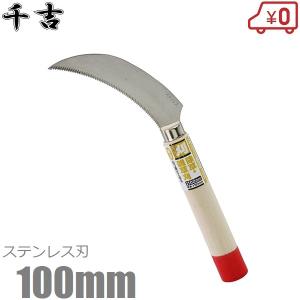 未使用品 スキッジャー 草刈り 草刈鎌 除草手早く刈れる かま 鎌 くわ 未使用品 スキッジャー 草刈り 草刈鎌 除草手早く刈れる かま 鎌