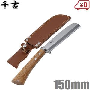 土佐 竹割包丁 安来鋼青紙割込 165mm 両刃 胴金付 竹細工 竹工芸用