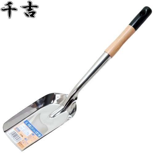 千吉 木柄ステンレス炭十能 CJ-5 清掃機 溝 泥掃除 炭スコップ アウトドア