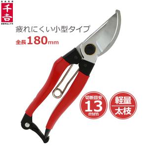 積層鋼 剪定鋏200mm 金止 オノテツ 日本製 高級感のある波紋のような