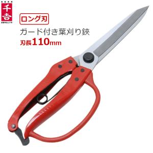 値下げ越後鍛冶 利房剪定鋏4本組 値下げ越後鍛冶 利房剪定鋏4本組