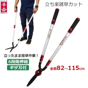 OCHIAI 落合刃物工業 二人用茶作業機 大型バリカン茶摘機 V8S-HD 1070