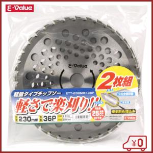 チップソー　190mm　９枚 チップソー 190mm 9枚