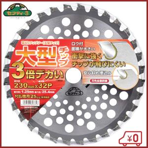 ツムラ 草刈機 刈払機 替刃 チップソー L-52オールラウンド 230mm 刃数