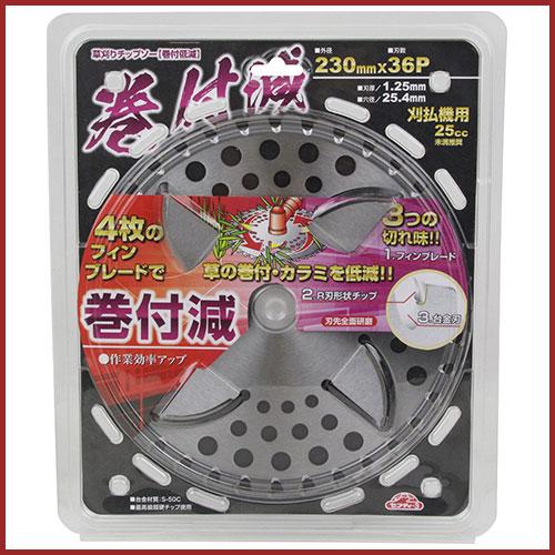 セフティ−3 草刈りチップソー 巻付低減 230mmX36P 替刃 交換 草刈機用 草刈り機用