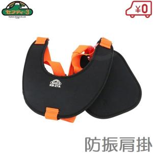 藤原産業 セフティー3 防振肩掛バンド ダブルワイド KB-27A ( 1