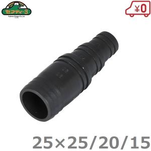 セフティ−3 異径ホースコネクター 50mm×50-38-32-25mm 異径継手 セフティ−3 異径ホースコネクター 50mm×50-38-32-25mm 異径継手