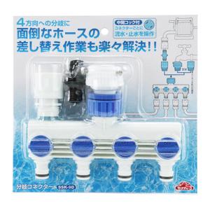 セフティ3 水道蛇口 散水4分岐コネクターセッ...の詳細画像5