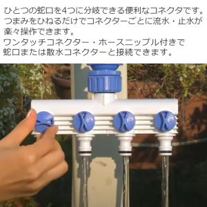 セフティ3 水道蛇口 散水4分岐コネクターセッ...の詳細画像1