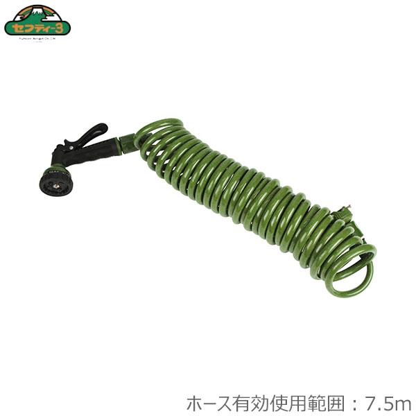 セフティ3 散水ホース おしゃれ 7.5m SCH-7.5OL オリーブ コイルホース スパイラル ...