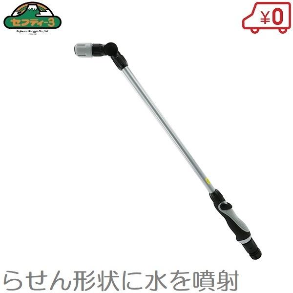 セフティ3 洗浄ノズル スパイラルジェットノズル SSN-45 散水ノズル 洗車ノズル 洗車用品 外...
