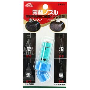セフティ3 噴口 霧/泡/縦/横切替 SKN-...の詳細画像1