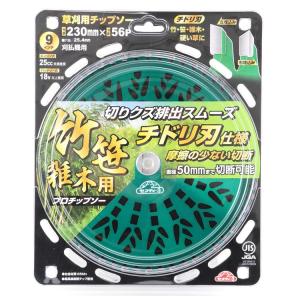 セフティ-3 刈払機用 チップソー 竹 笹 雑...の詳細画像2