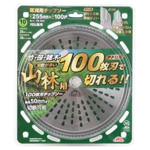 セフティ-3 刈払機用 チップソー 竹 笹 雑...の詳細画像2