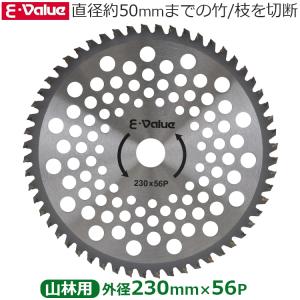 E-Value 山林用チップソー 230mm×5...の商品画像