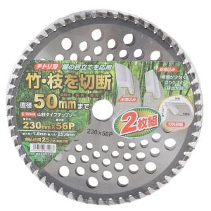 E-Value 山林用チップソー 2枚組 23...の詳細画像2