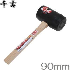 千吉 片手カケヤ 鉄プレート付 90mm 掛矢 木槌 杭打ハンマー